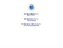 Tablet Screenshot of 130th.titech.ac.jp