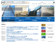 Tablet Screenshot of mot.titech.ac.jp