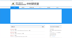 Desktop Screenshot of nakamura.pi.titech.ac.jp