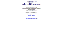 Tablet Screenshot of kbys.ip.titech.ac.jp