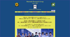 Desktop Screenshot of matsuda.bio.titech.ac.jp