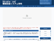 Tablet Screenshot of mep.titech.ac.jp