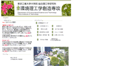 Desktop Screenshot of depe.titech.ac.jp