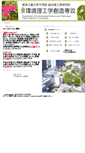 Mobile Screenshot of depe.titech.ac.jp