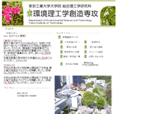 Tablet Screenshot of depe.titech.ac.jp