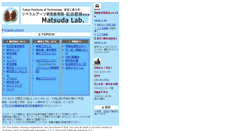 Desktop Screenshot of et.hum.titech.ac.jp