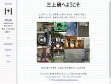 Tablet Screenshot of mkm.mei.titech.ac.jp