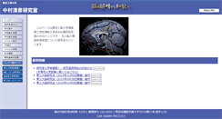 Desktop Screenshot of brn.dis.titech.ac.jp