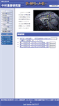 Mobile Screenshot of brn.dis.titech.ac.jp