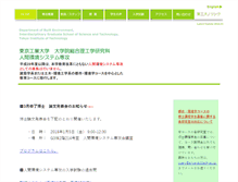Tablet Screenshot of enveng.titech.ac.jp