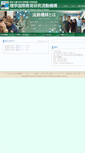 Mobile Screenshot of ircs.titech.ac.jp