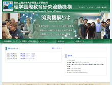 Tablet Screenshot of ircs.titech.ac.jp