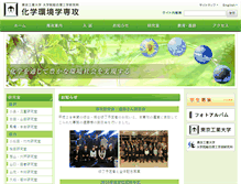 Tablet Screenshot of chemenv.titech.ac.jp