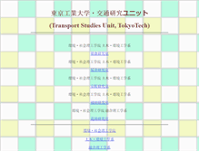 Tablet Screenshot of plan.cv.titech.ac.jp