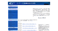 Desktop Screenshot of ceram.titech.ac.jp