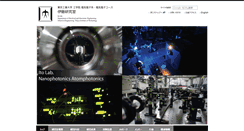 Desktop Screenshot of ito.ep.titech.ac.jp