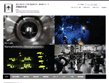 Tablet Screenshot of ito.ep.titech.ac.jp