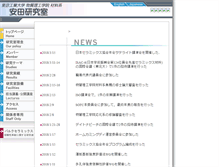 Tablet Screenshot of cmc.ceram.titech.ac.jp