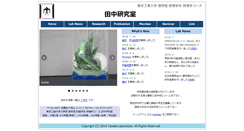 Desktop Screenshot of lee.phys.titech.ac.jp