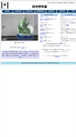 Mobile Screenshot of lee.phys.titech.ac.jp