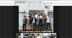 Desktop Screenshot of irs.ctrl.titech.ac.jp